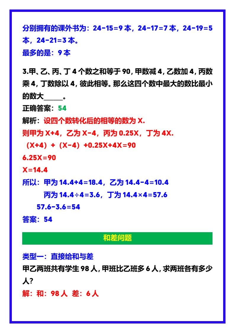 资料预览 第2页