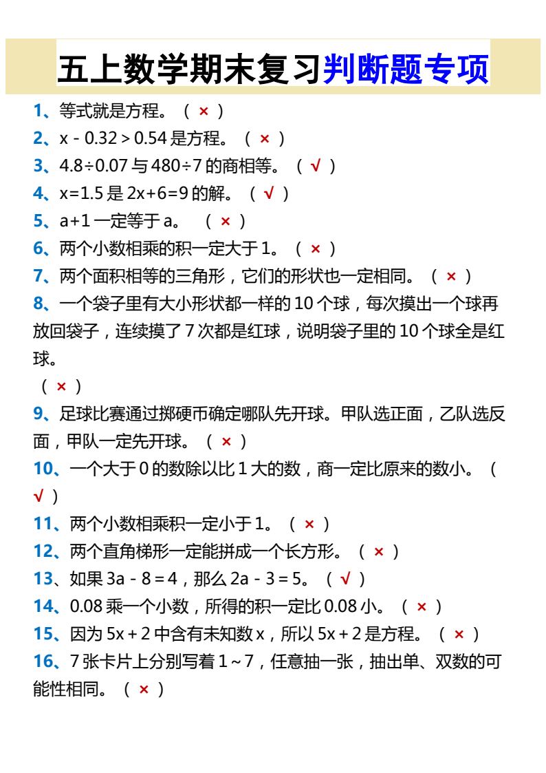 资料预览 第1页