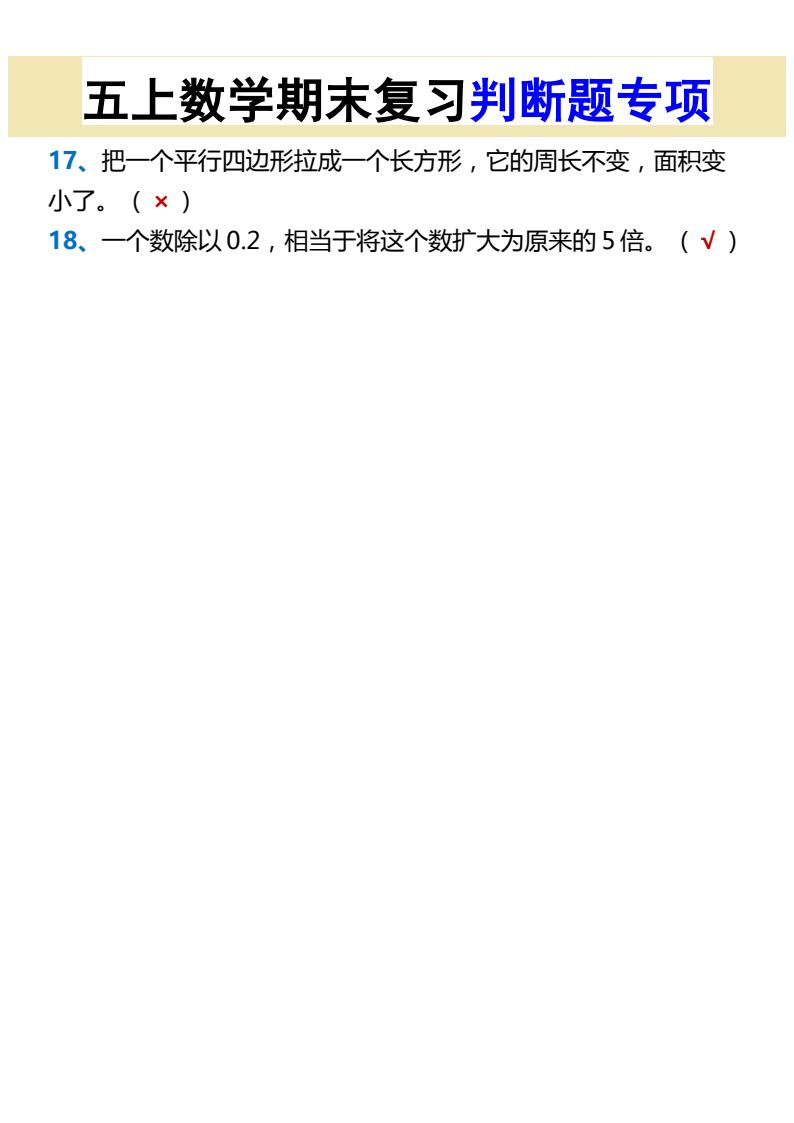 资料预览 第2页
