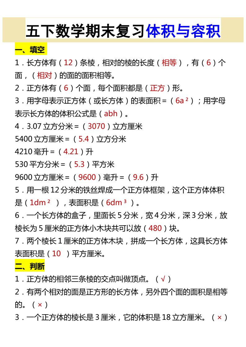 资料预览 第1页