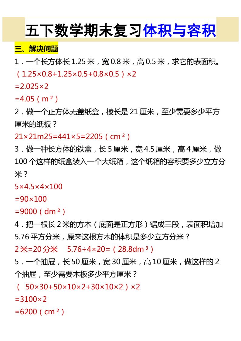 资料预览 第2页