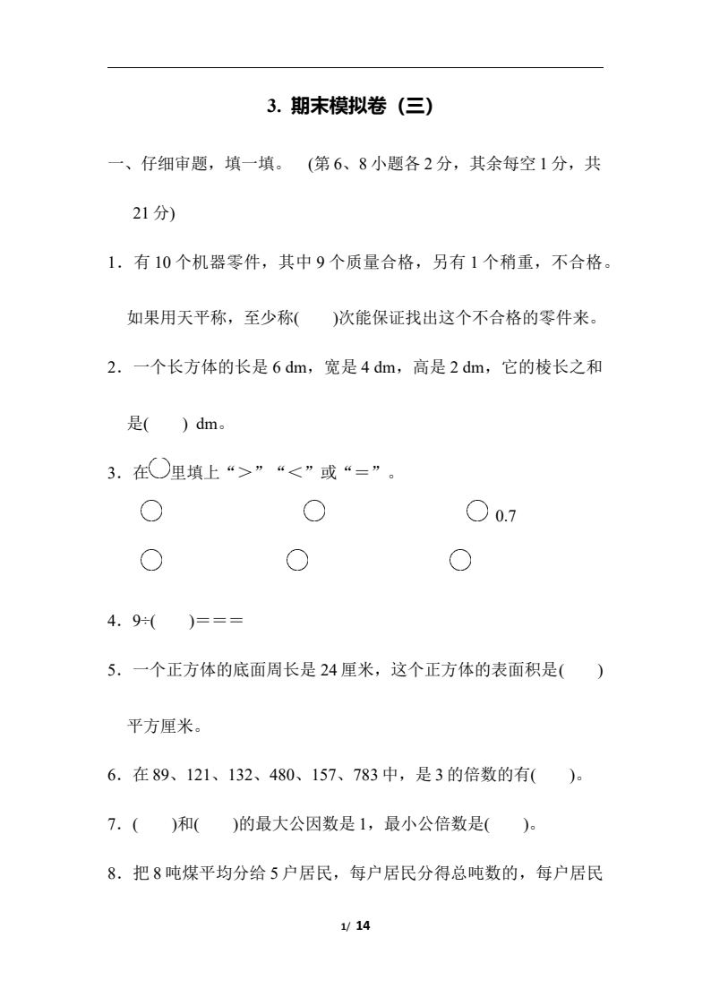 资料预览 第1页