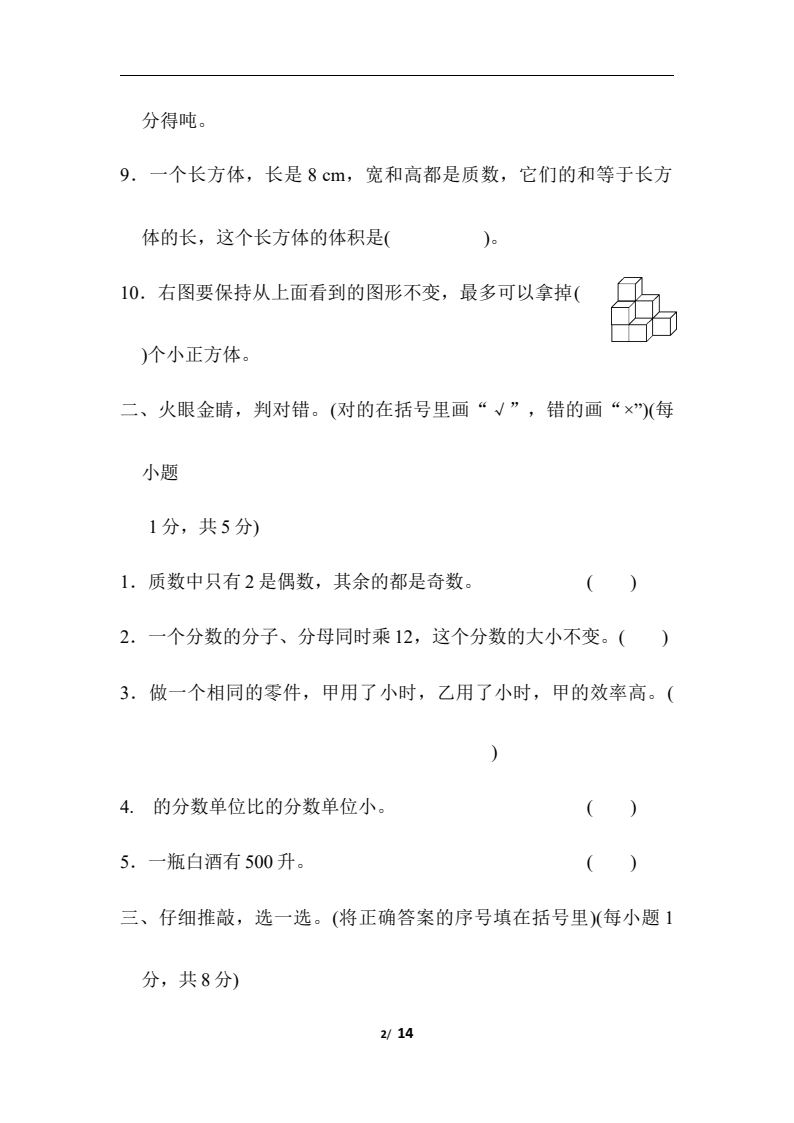 资料预览 第2页