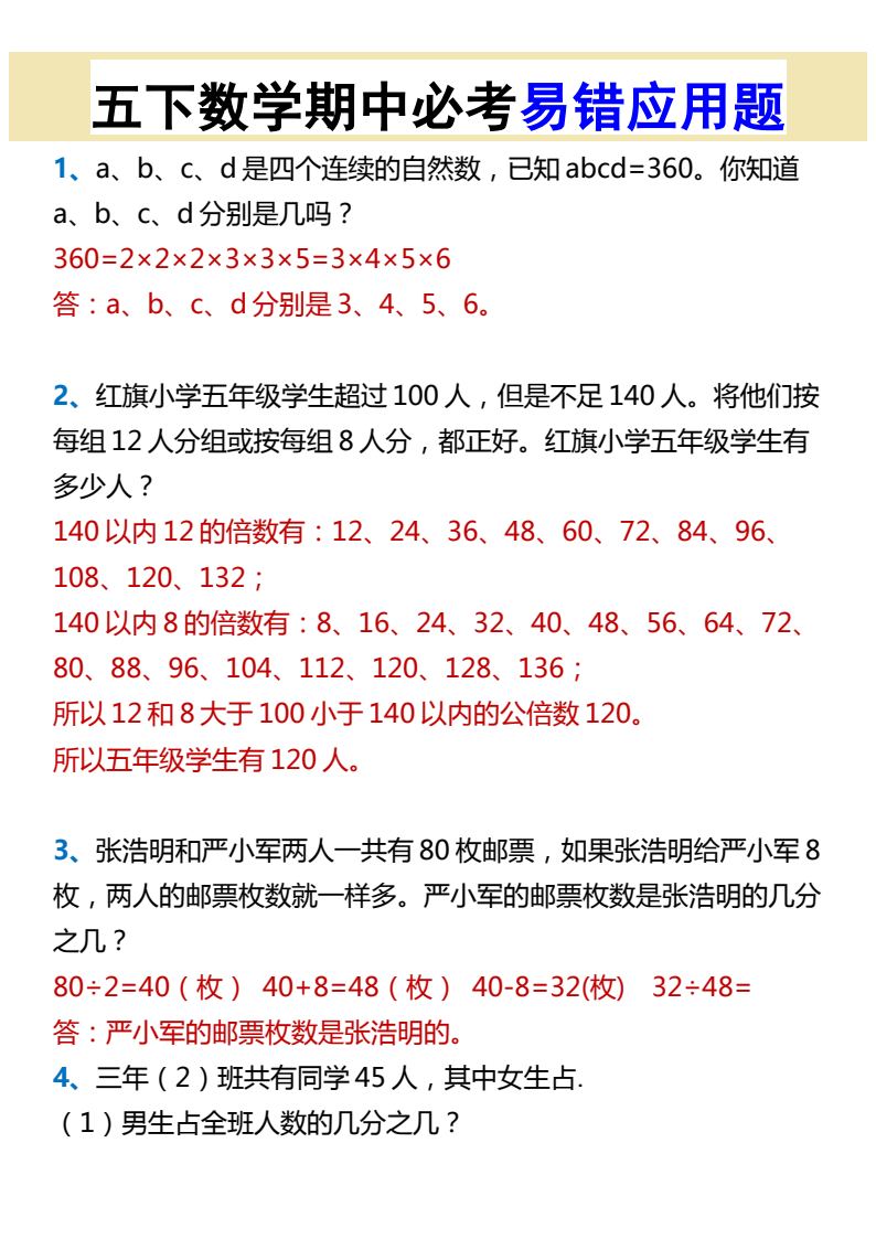 资料预览 第1页