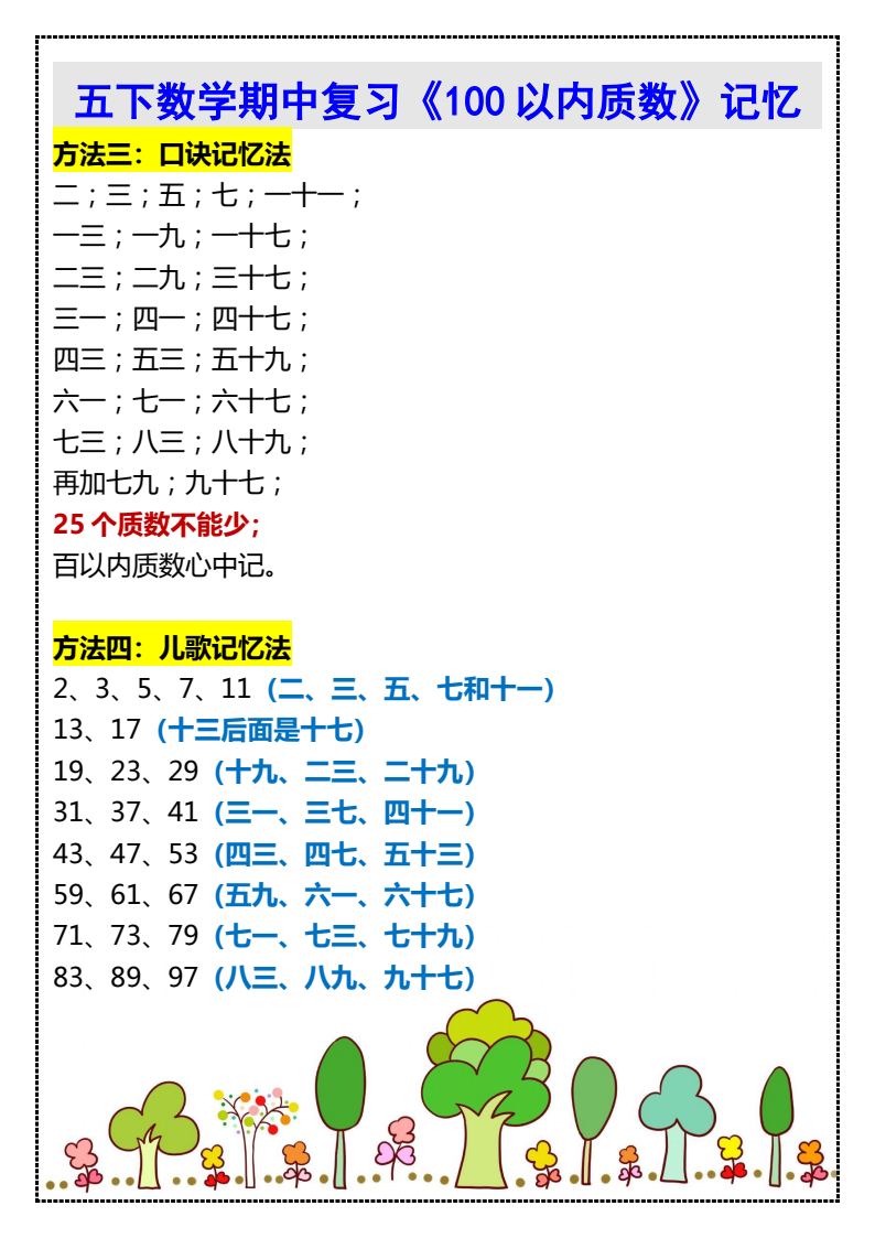 资料预览 第2页