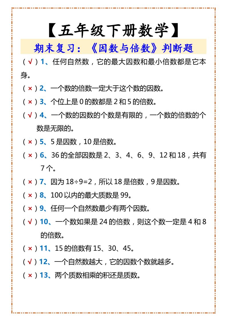 资料预览 第1页