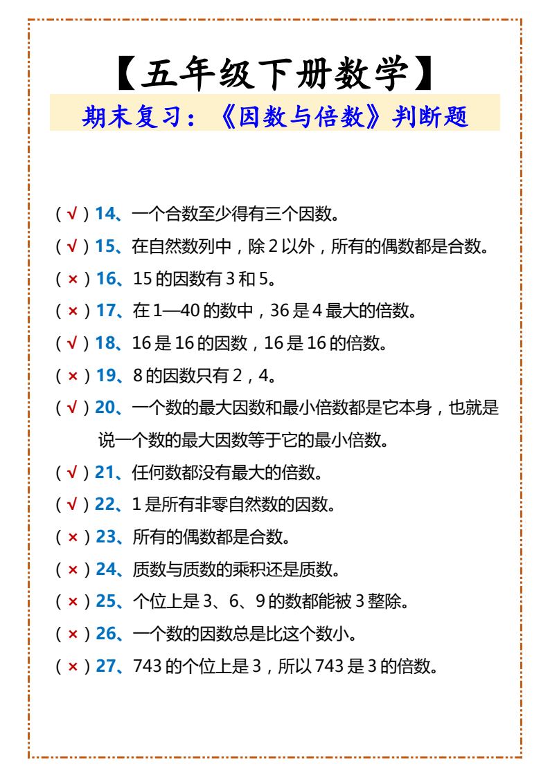 资料预览 第2页