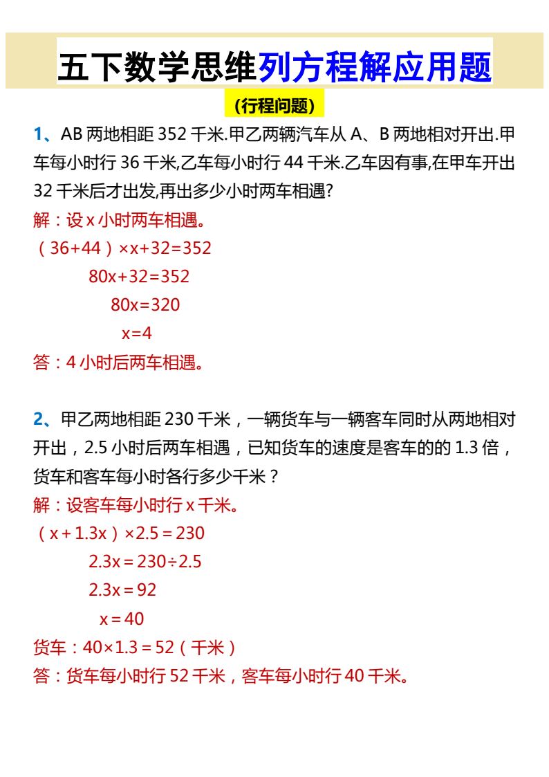 资料预览 第1页