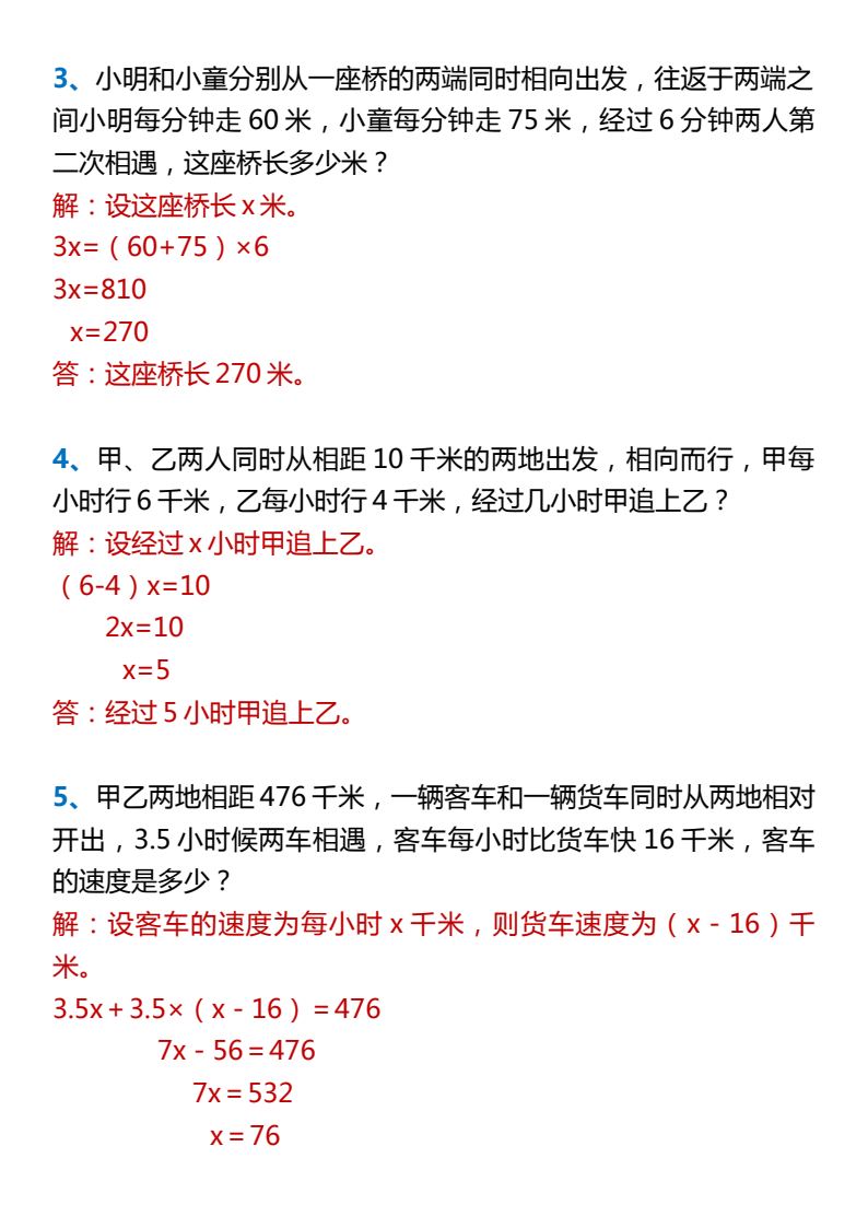 资料预览 第2页