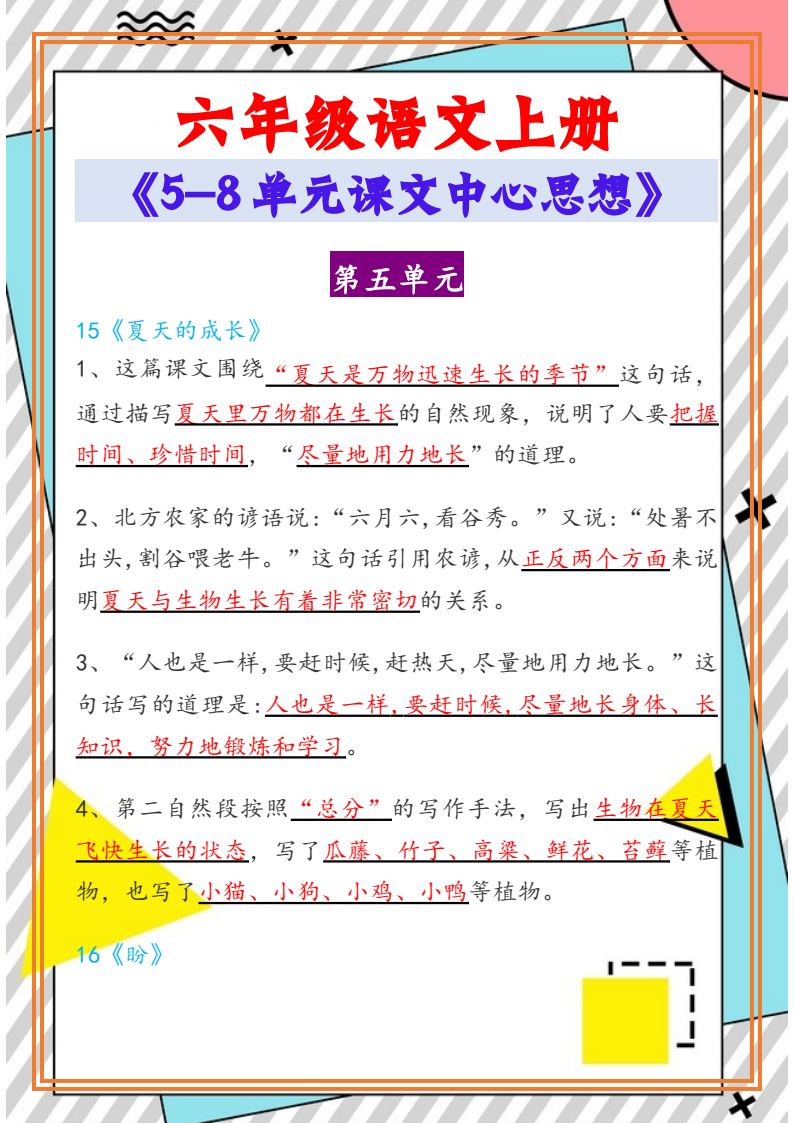 资料预览 第1页