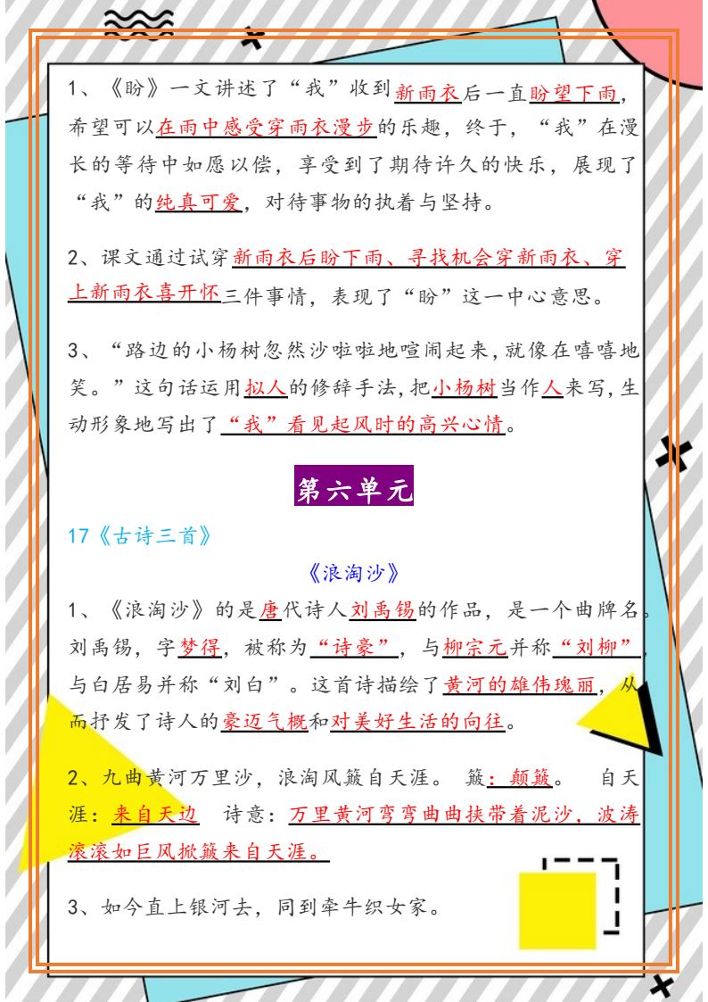 资料预览 第2页