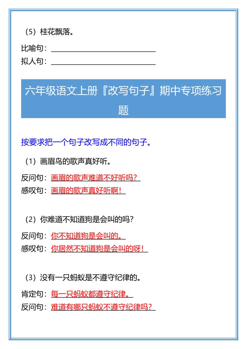资料预览 第2页