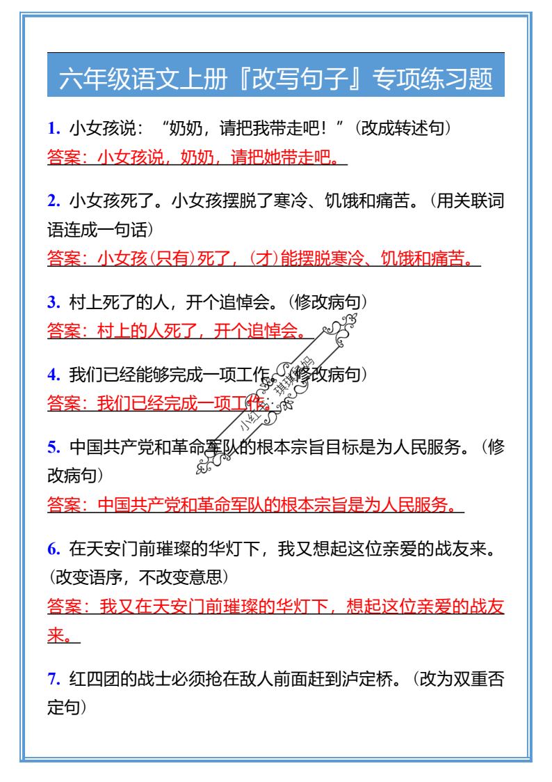 资料预览 第1页