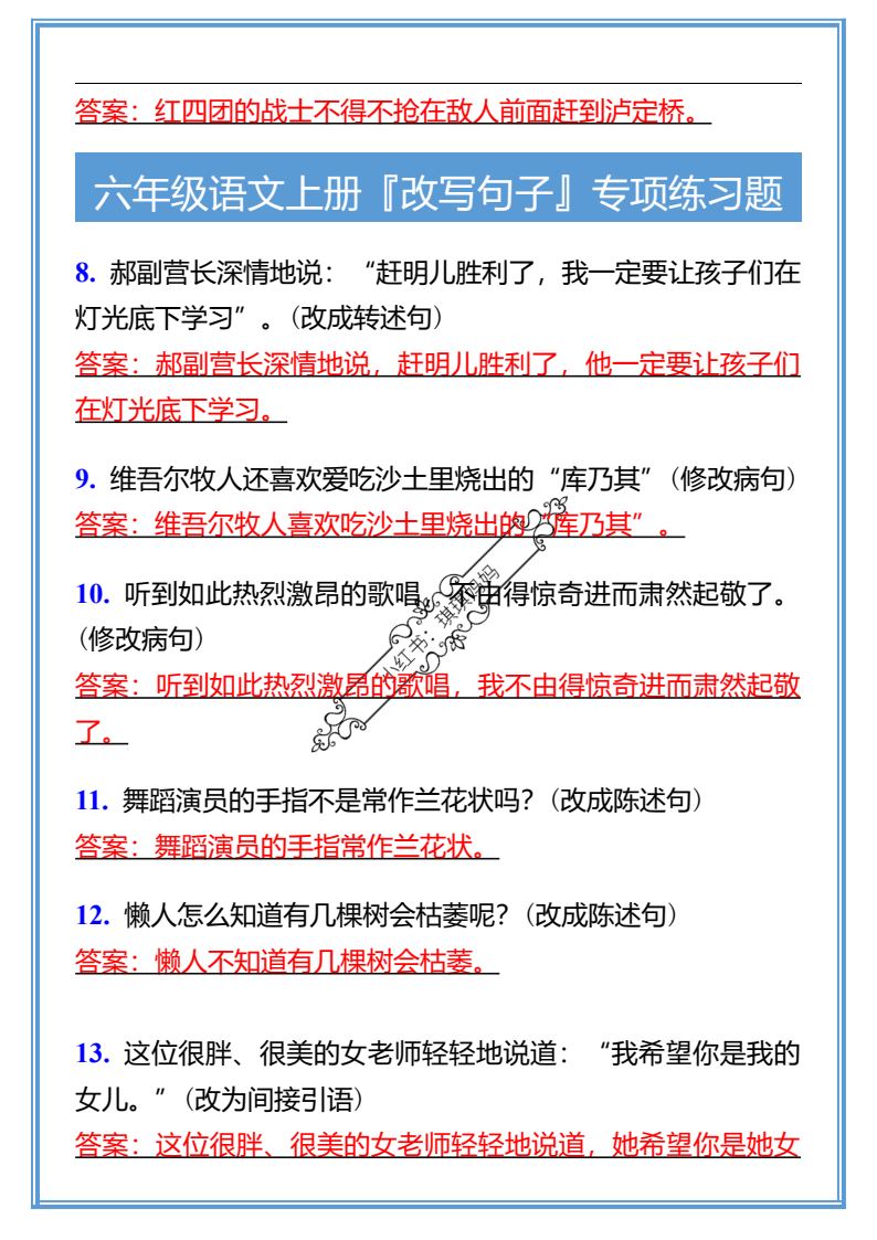 资料预览 第2页