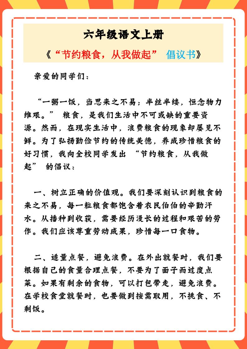 资料预览 第1页