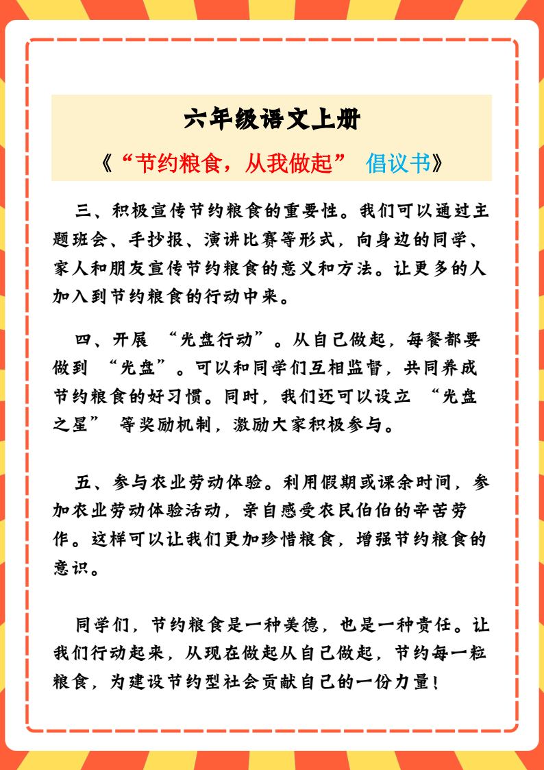 资料预览 第2页
