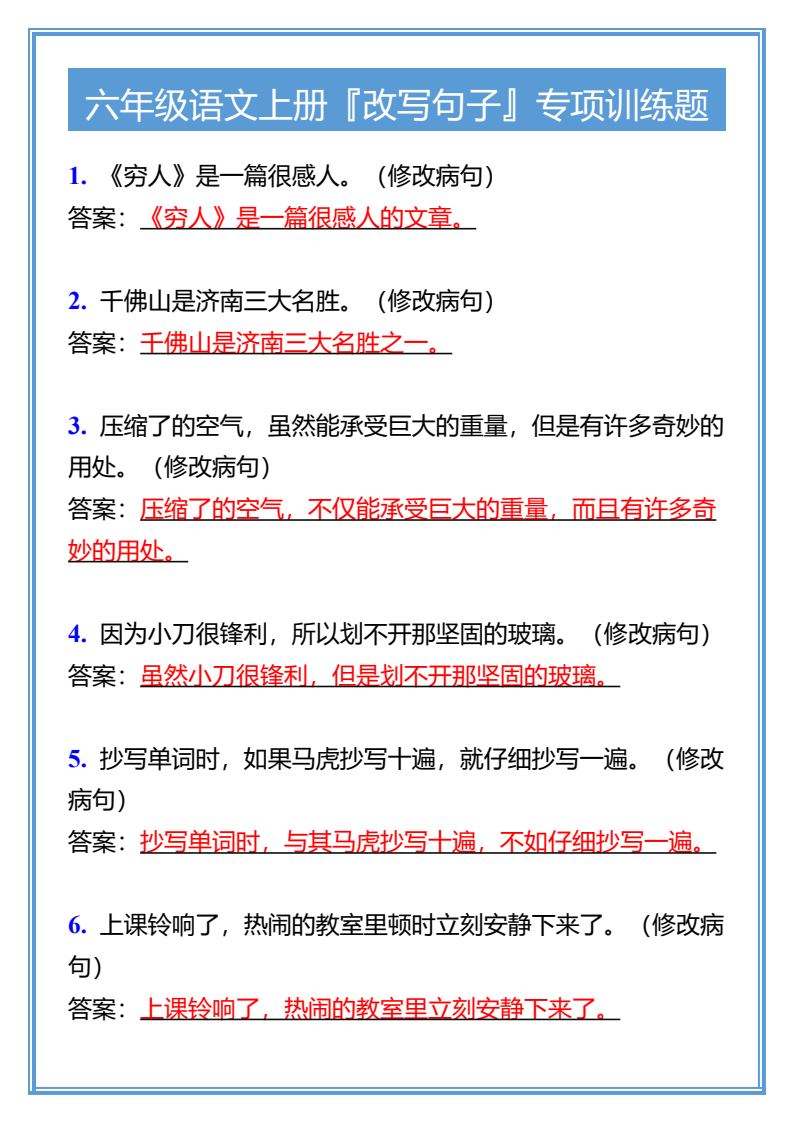 资料预览 第1页