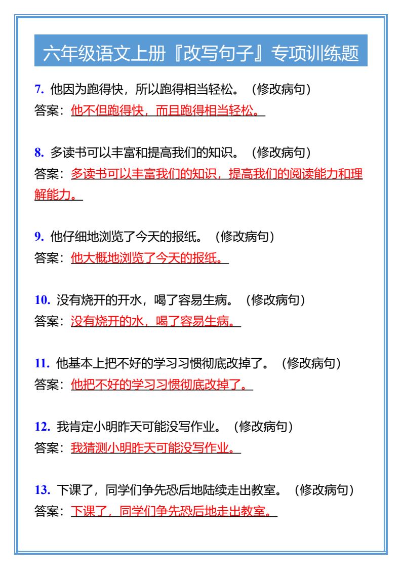 资料预览 第2页