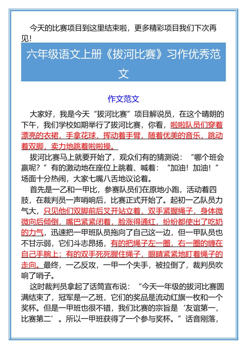 资料预览 第2页