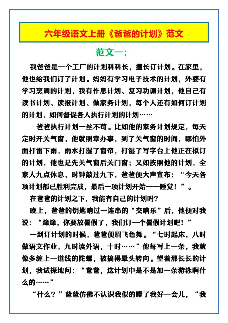 资料预览 第1页