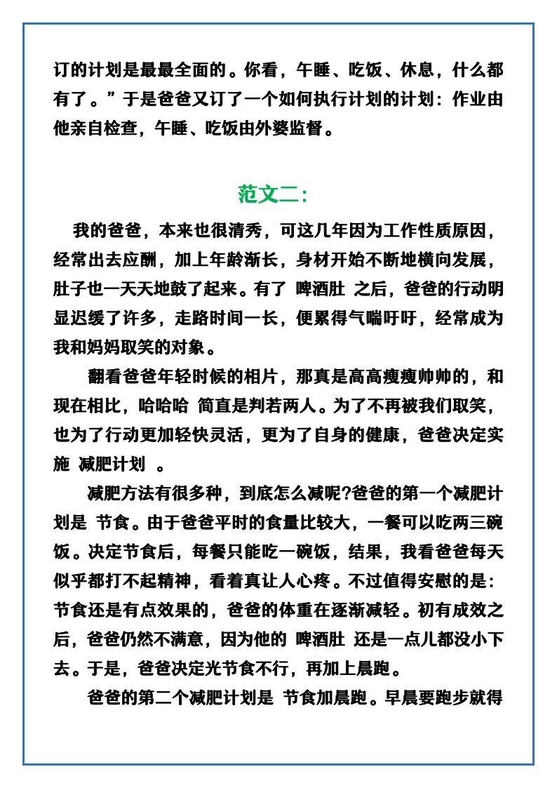 资料预览 第2页