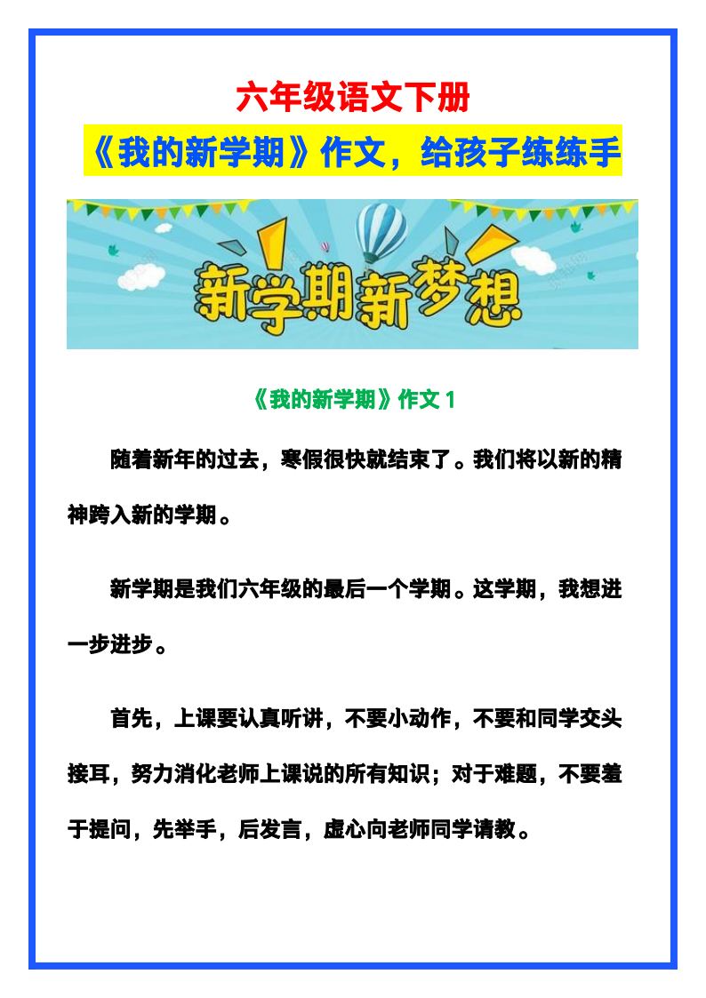 资料预览 第1页