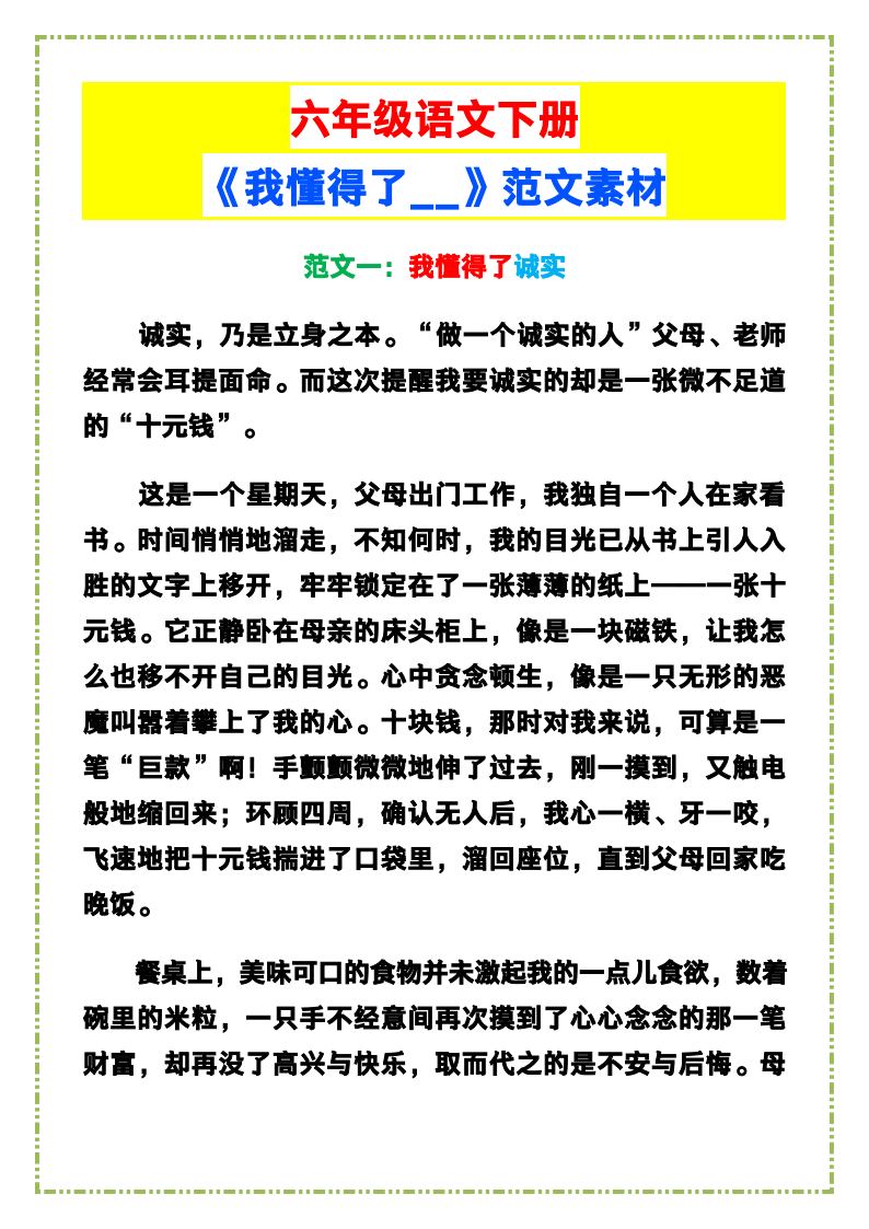 资料预览 第1页