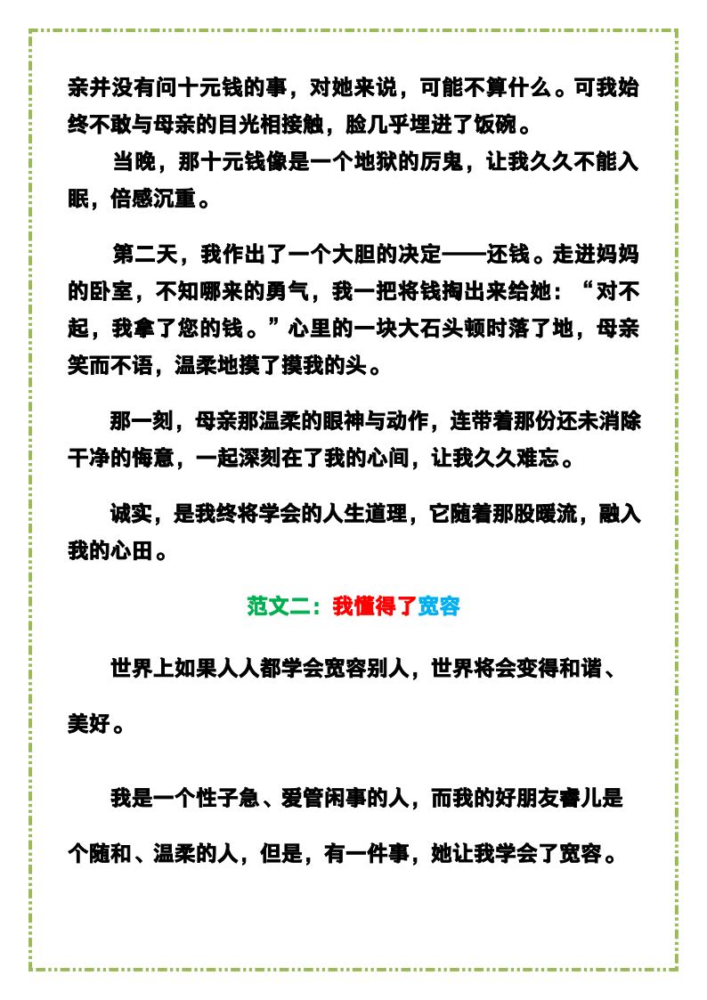 资料预览 第2页