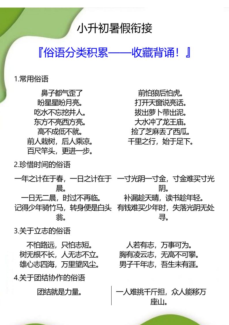 资料预览 第1页