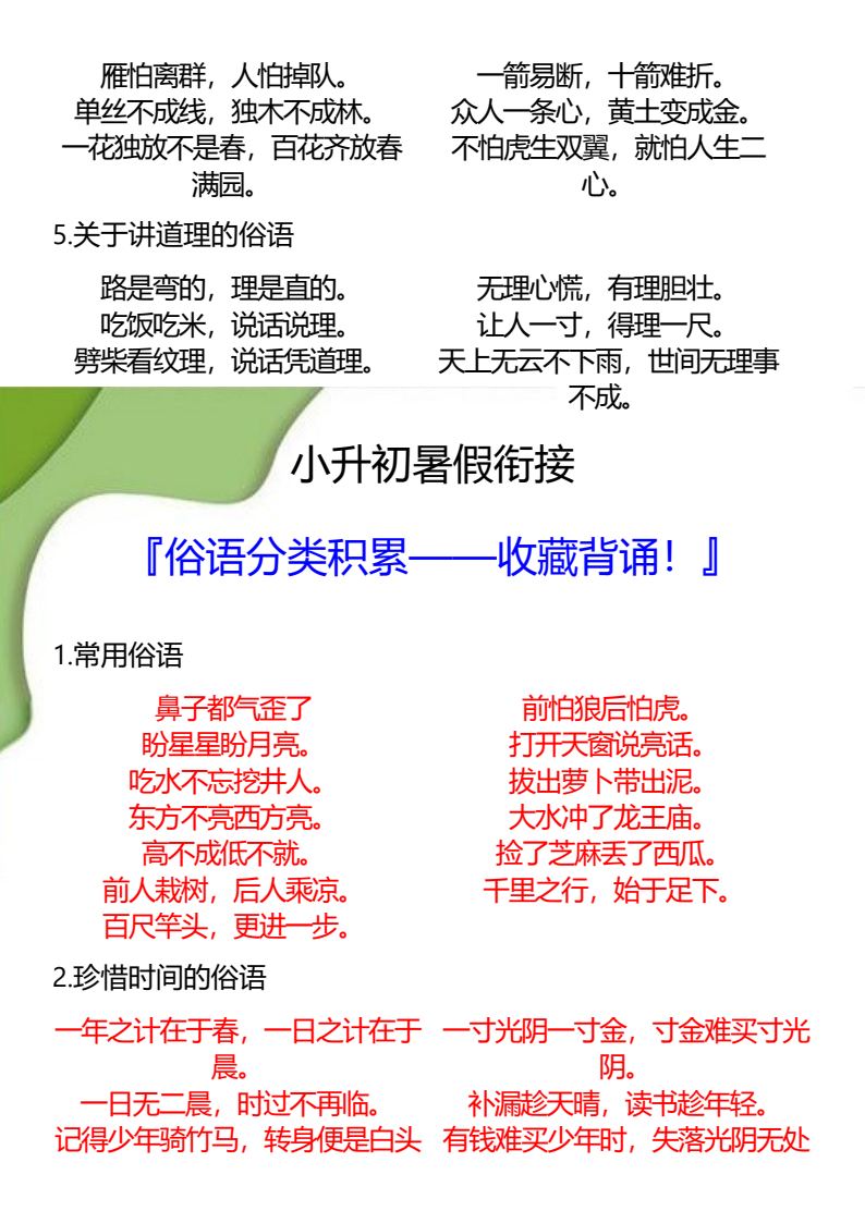 资料预览 第2页