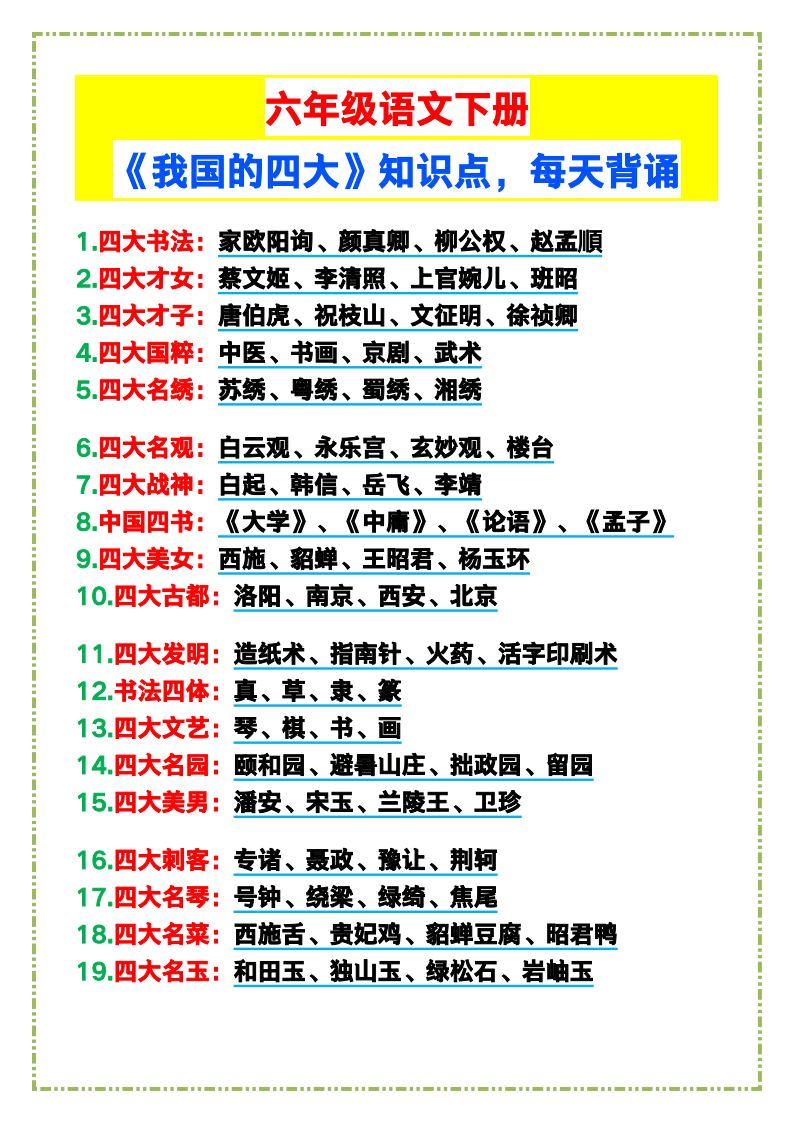 资料预览 第1页
