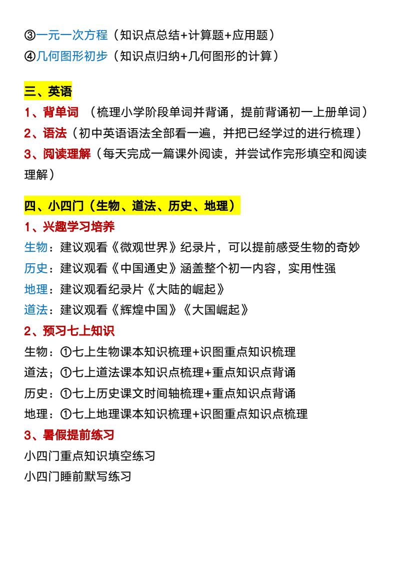 资料预览 第2页