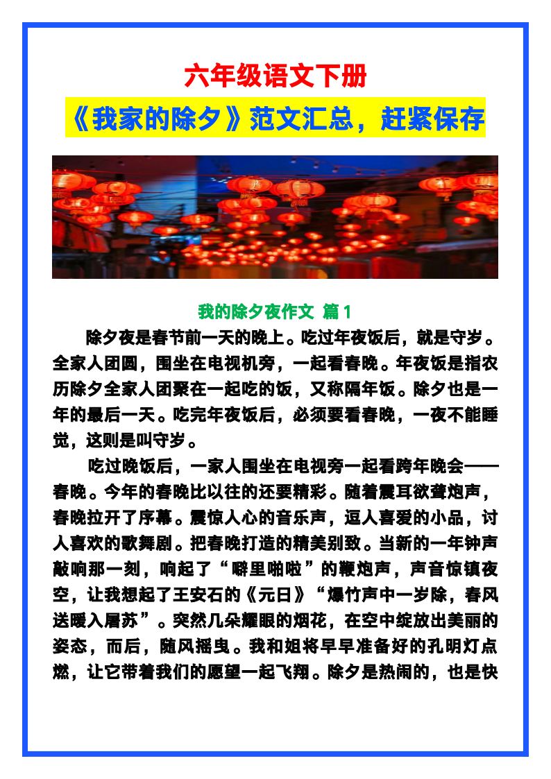 资料预览 第1页