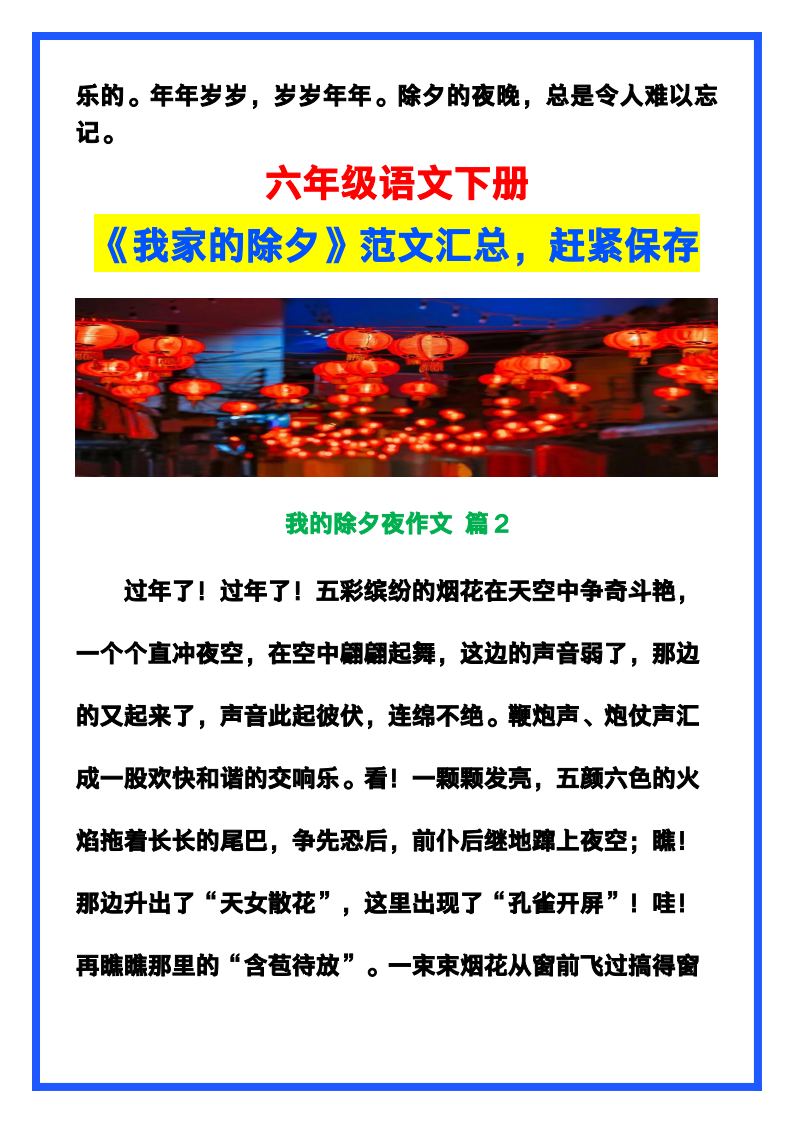 资料预览 第2页