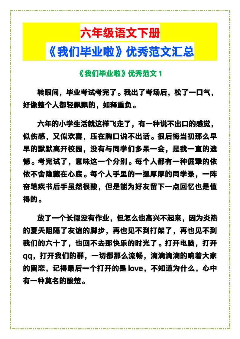 资料预览 第1页