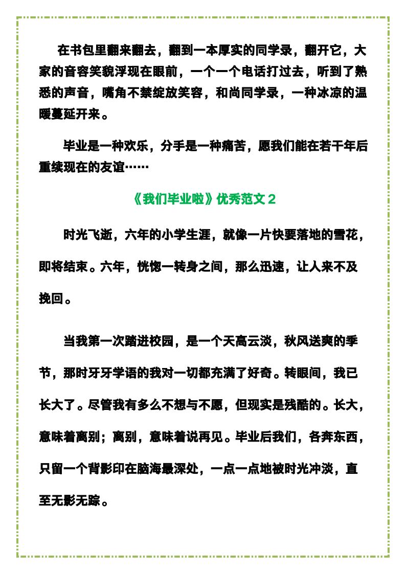 资料预览 第2页