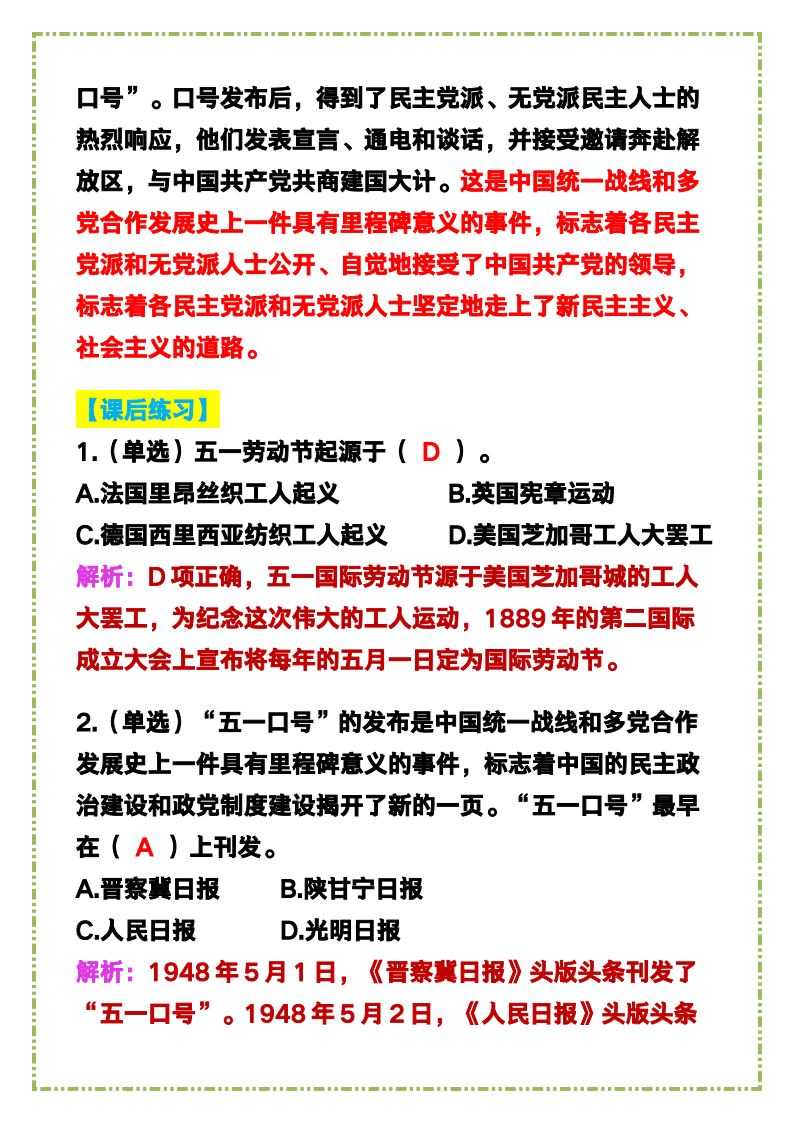 资料预览 第2页