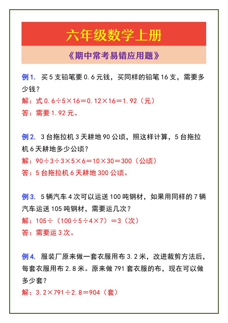 资料预览 第1页