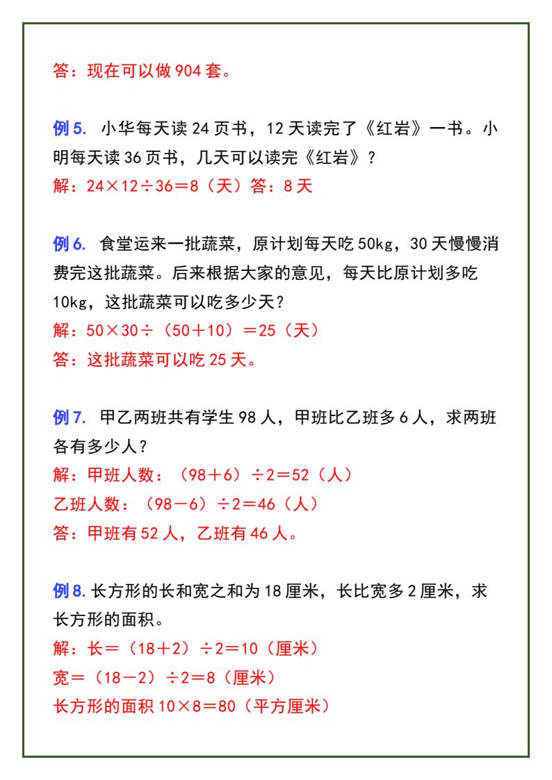 资料预览 第2页