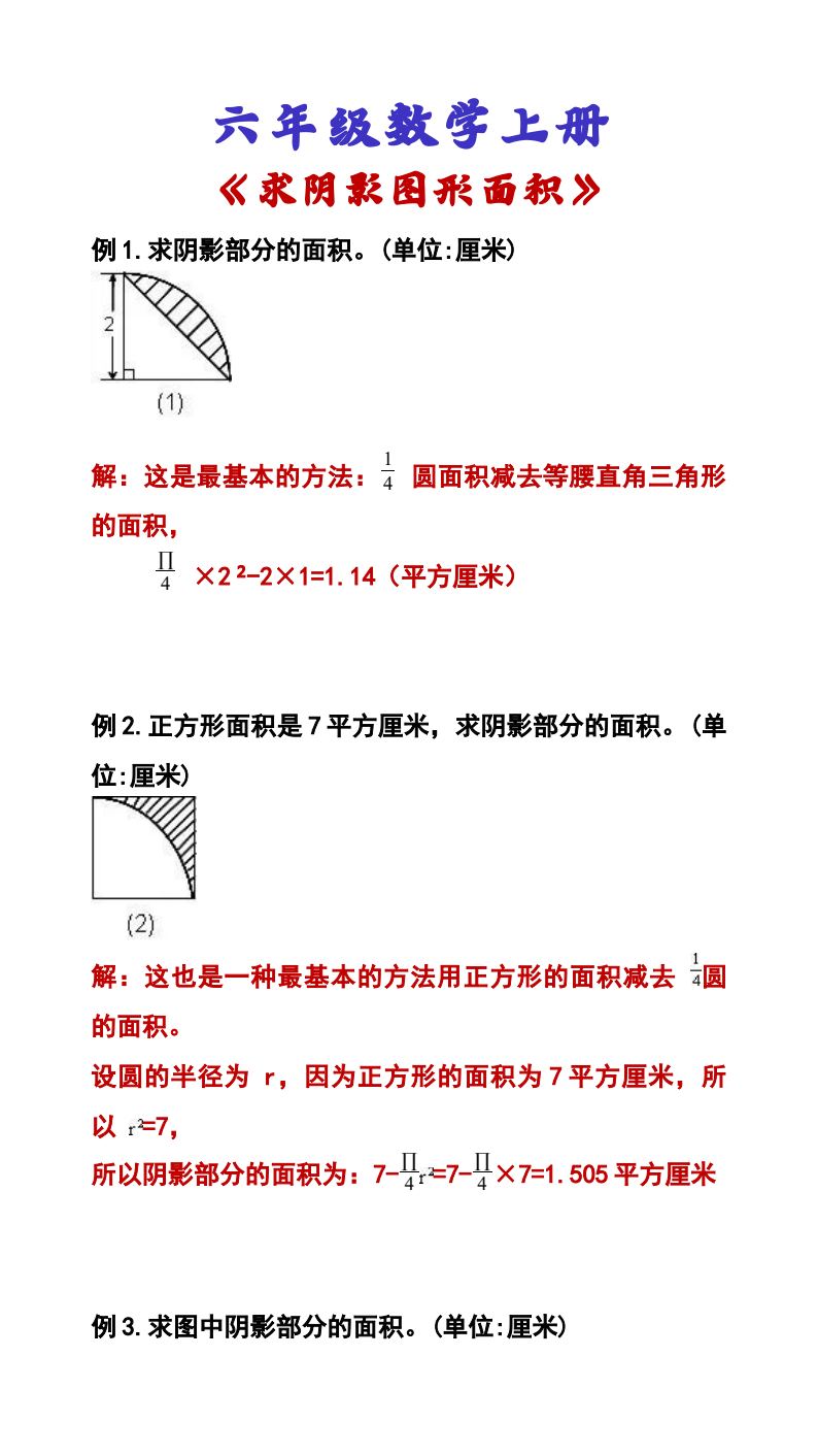 资料预览 第1页