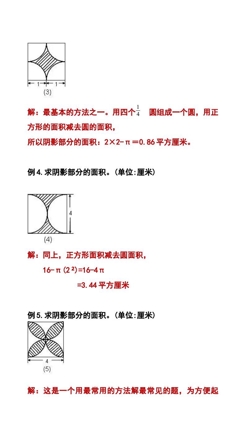 资料预览 第2页