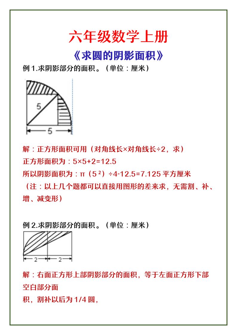 资料预览 第1页