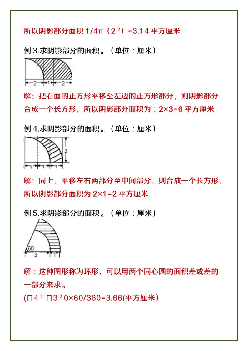 资料预览 第2页