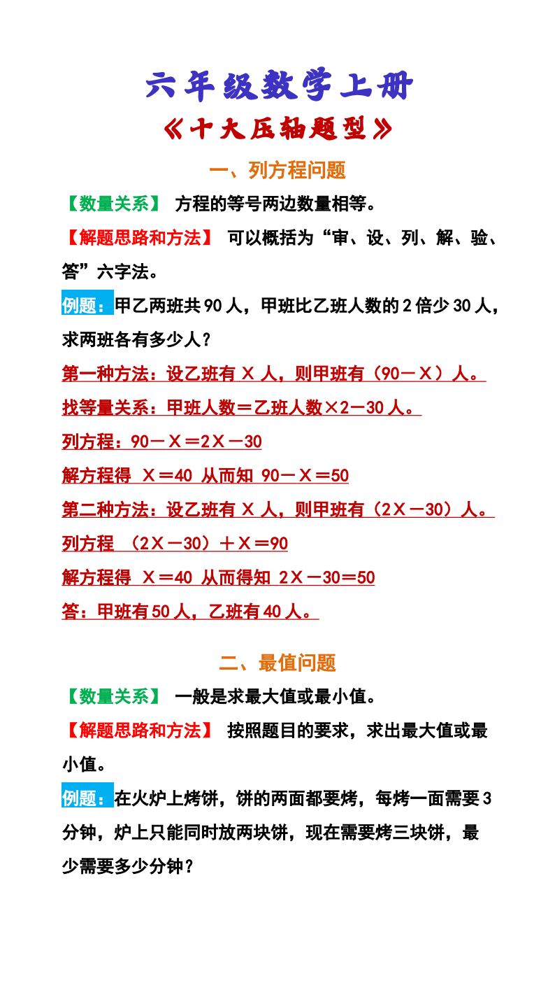 资料预览 第1页
