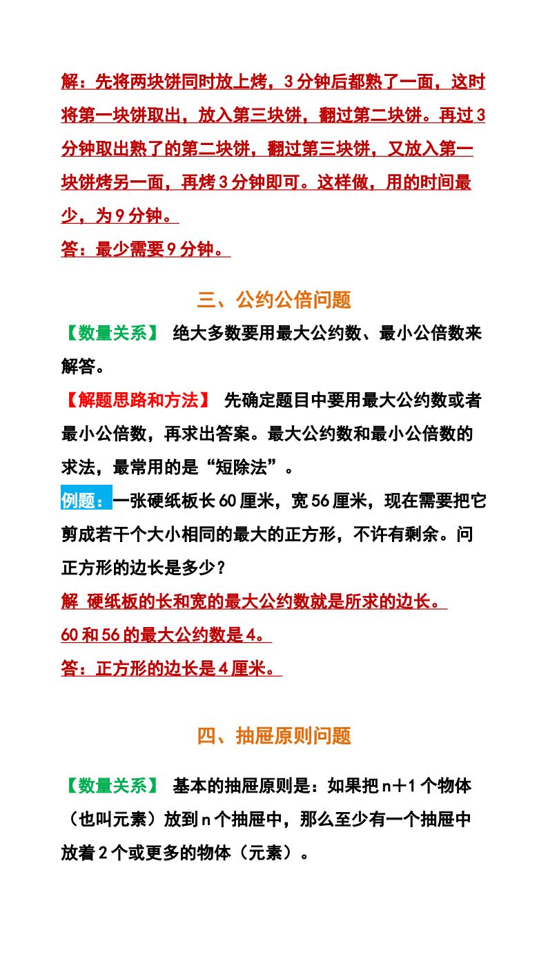 资料预览 第2页