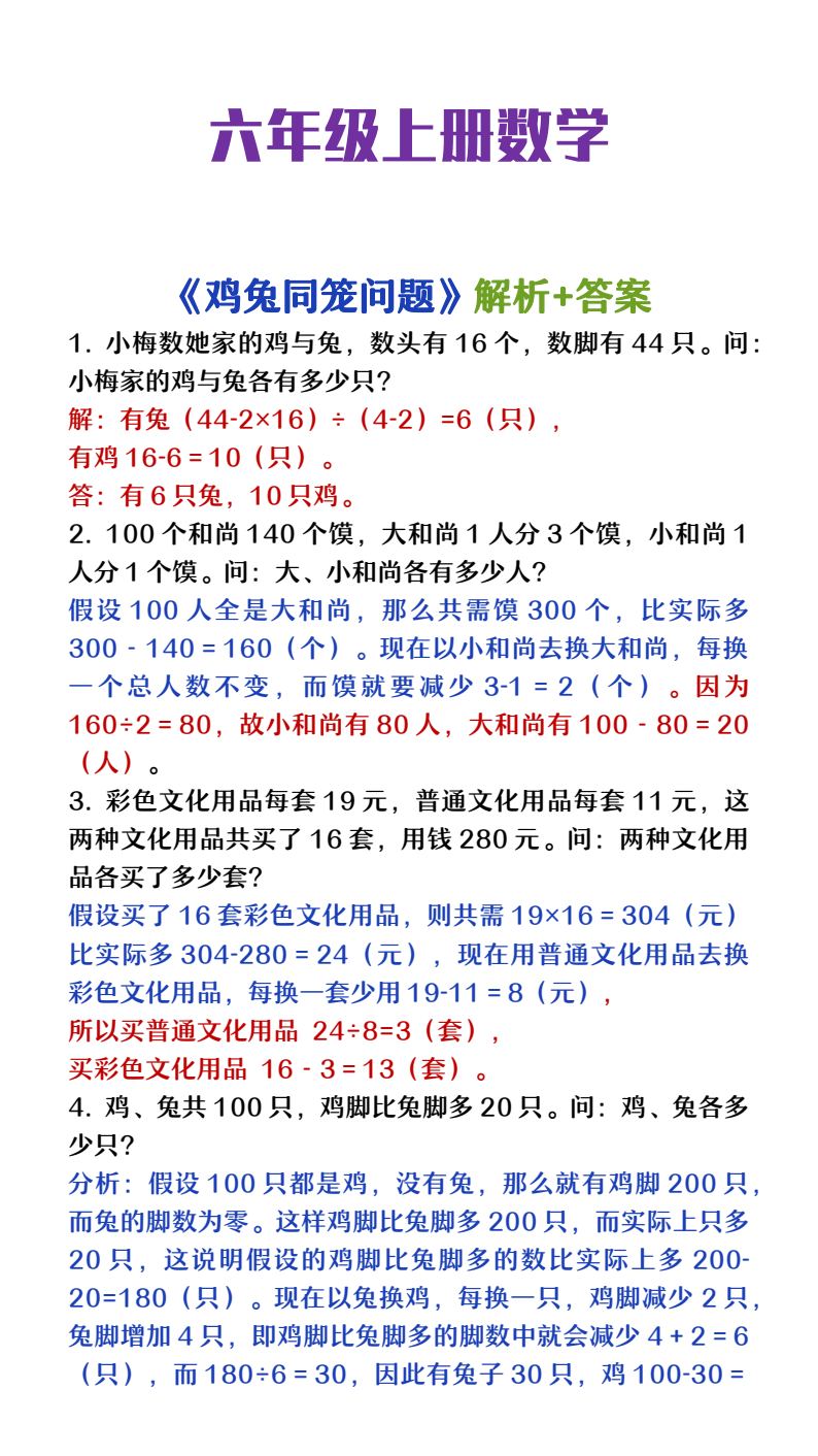 资料预览 第1页