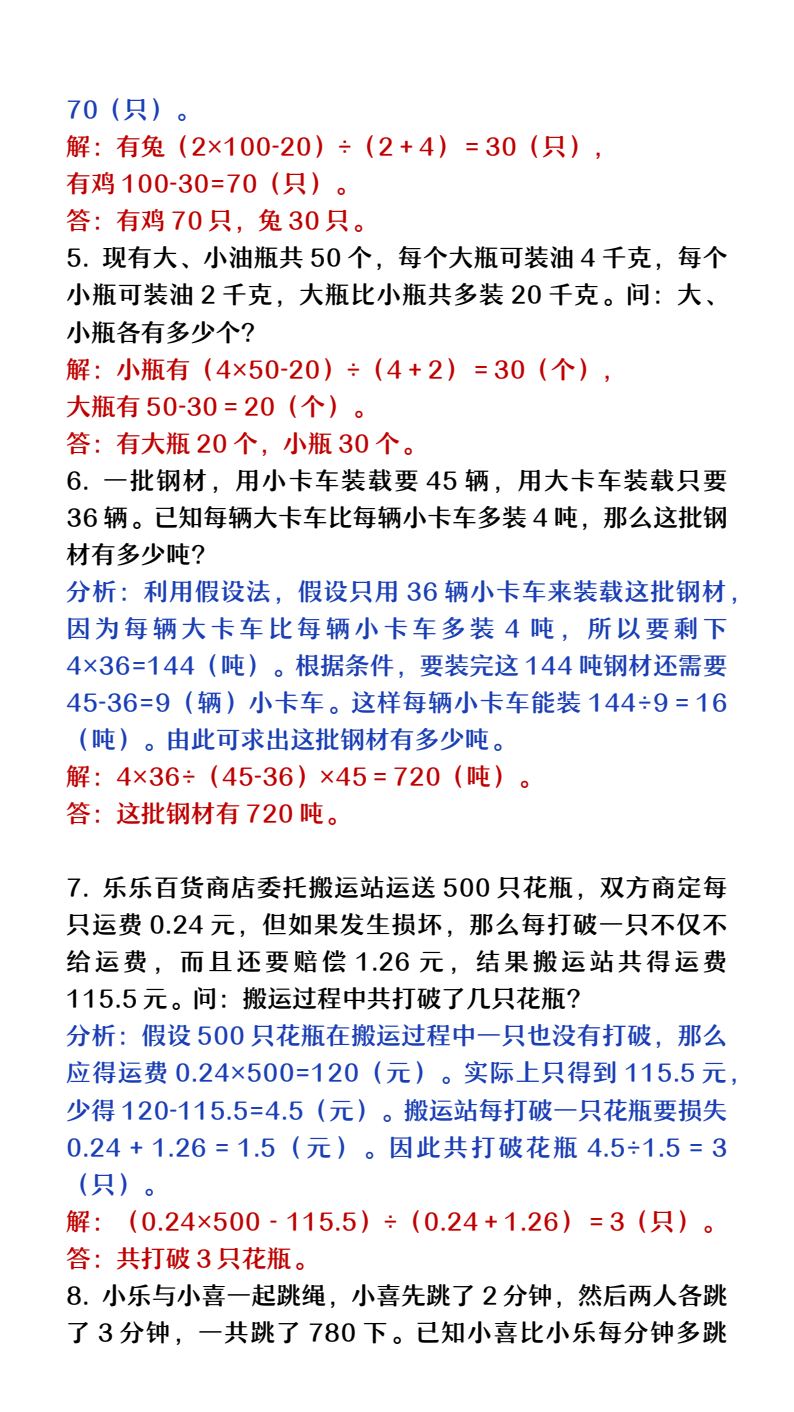 资料预览 第2页