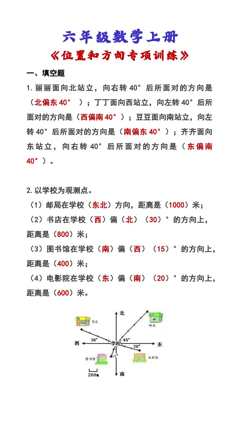 资料预览 第1页
