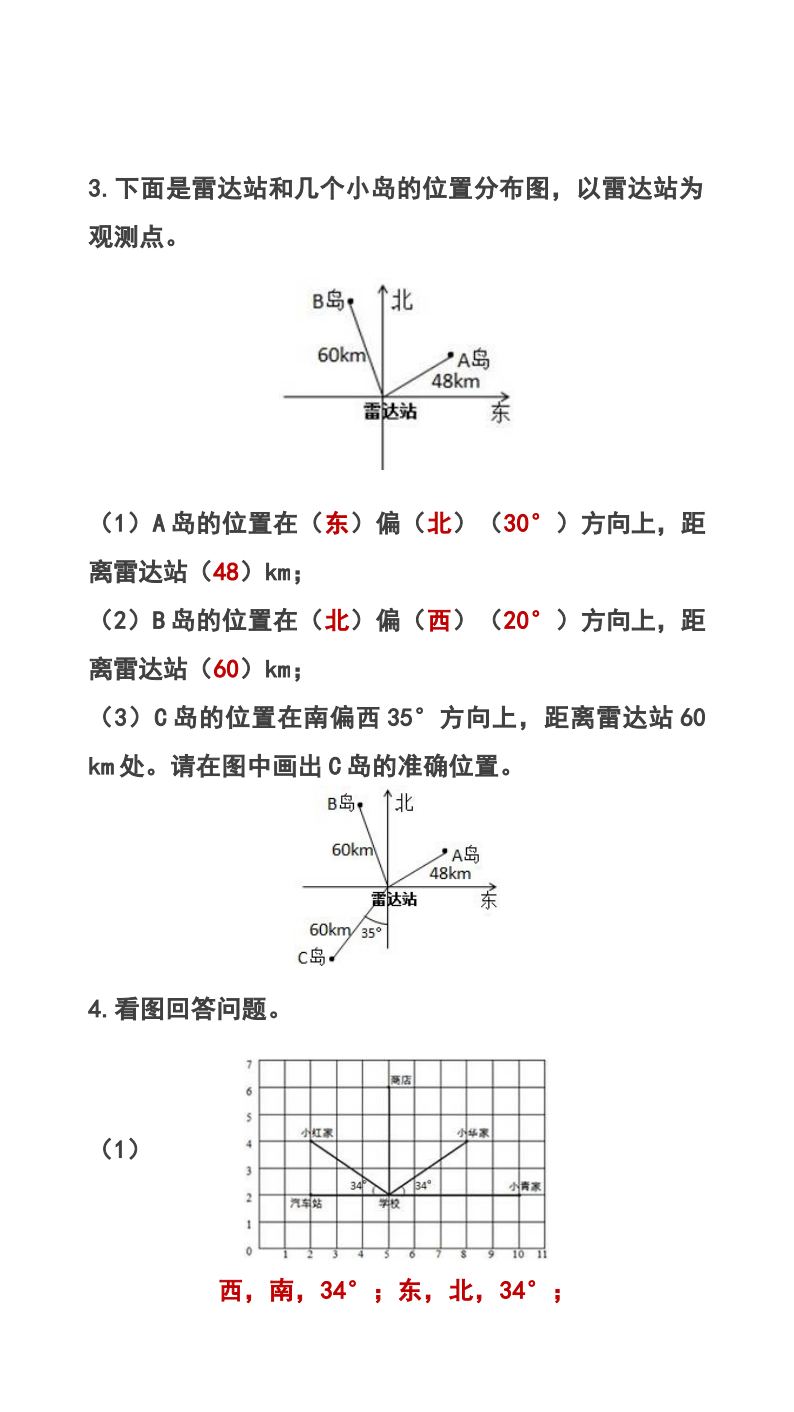 资料预览 第2页