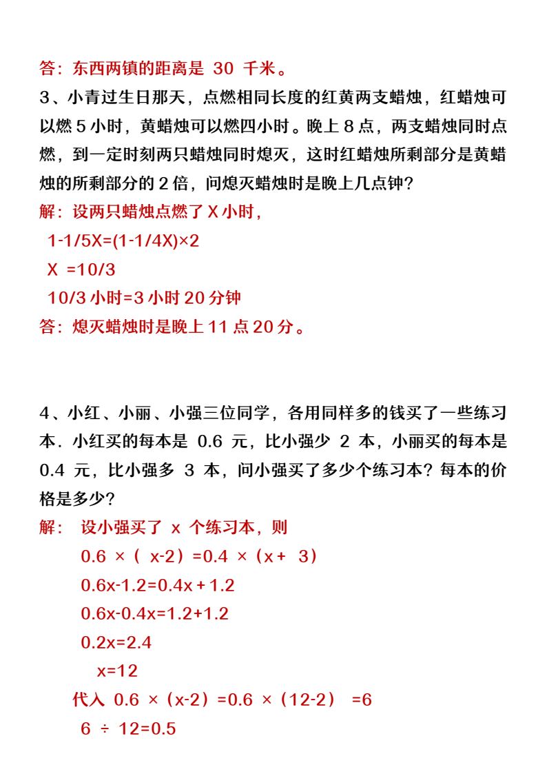 资料预览 第2页